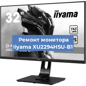 Замена разъема HDMI на мониторе Iiyama XU2294HSU-B1 в Екатеринбурге